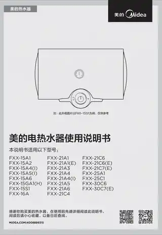 Midea美的 F60-21A1(机械)电热水器亚光白简约不含混水阀和花洒